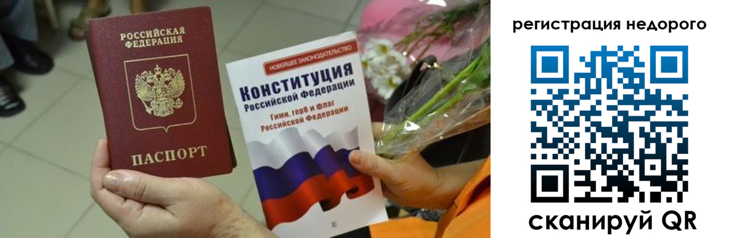 временная регистрация в квартире в Ачинске