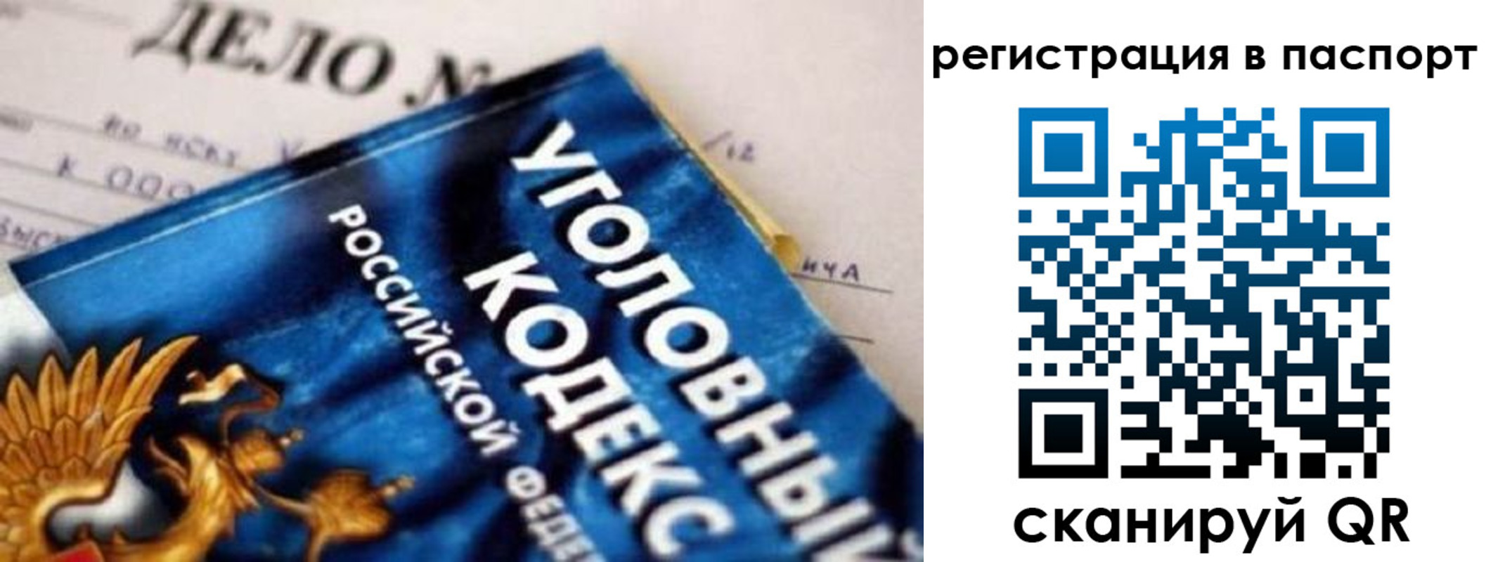 регистрация для школы в Ачинске