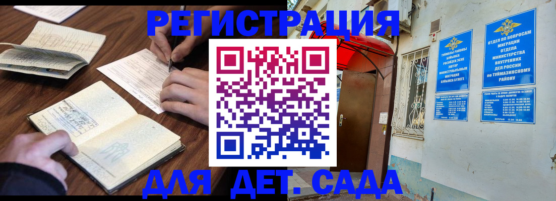 временная регистрация законно в Ачинске