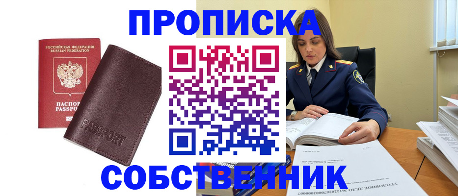 временная регистрация гарантия в Ачинске